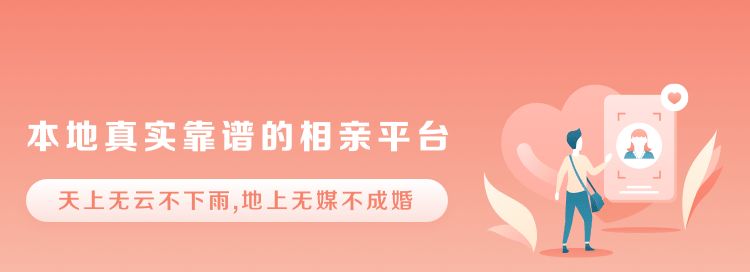 相亲-手机端-首页幻灯广告2